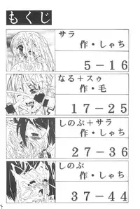 (C58) [Ekitai no Tomosha (Shachi, Ke)] Supe ♥ Hina (Love Hina)