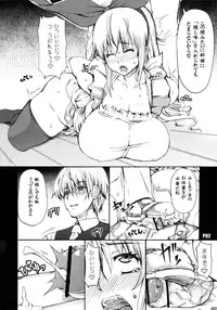 (Futaket 8) [Doronuma Kyoudai (RED-RUM)] Ra Riru Rerou