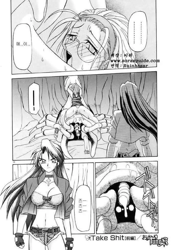 Let's play with your older sister!