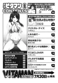 Monthly Vitaman 2016-08