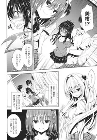 (C86) [Sorairo March (Narusawa Sora)] Sairoku March Trouble (To LOVE-Ru)