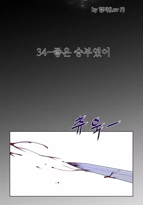 Perfect Half Ch.1-39