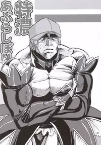 (C69) [IWAKE-GAISYA (Shigemiya Kyouhei)] Miwaku (Higurashi no naku koro ni)