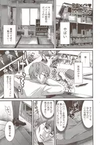 COMIC Men's Young Special IKAZUCHI Vol. 12 [2009-12]