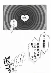 (SPARK8) [Hanada-ke (Hanada Miro)] Tsure no Ketsu ga Kiremashite. (Yowamushi Pedal)