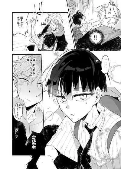 Vampire Shougakusei no Toriko ni Natta Kyuuketsu no Kaikan ni Oboreru Ore