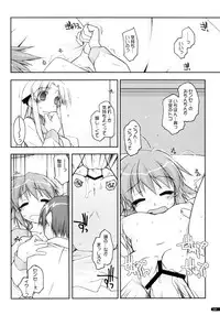 (C75) [Angyadow (Shikei)] Kanishino Soushuuhen (Haruka ni Aogi, Uruwashi no)