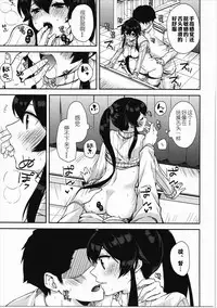 (C90) [Rosapersica (Ichinomiya)] Yoru Yahagi 5 (Kantai Collection -KanColle-) [Chinese] [嗶咔嗶咔漢化組]