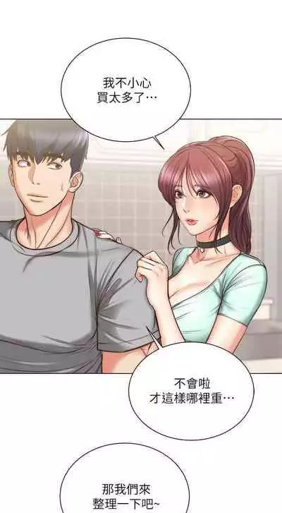 【周三连载】超市的漂亮姐姐(作者:北鼻&逃兵) 第1~71话