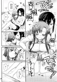 (C86) [Digital Lover (Nakajima Yuka)] DL AW&SAO Soushuuhen (Accel World, Sword Art Online) [Chinese] [脸肿汉化组]