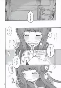 (C67) [Seinansei ni Kagayakeru Hoshi (Morino Papiko)] Ragnarok Yawa Level.5 (Ragnarok Online)