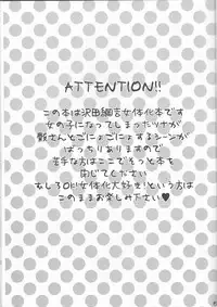 [Ananas Dolce (Minaduki Kanna)] Sawada Tsunayoshi 14-sai, Totsuzen Onna ni Narimashita. (Katei Kyoushi Hitman REBORN!)