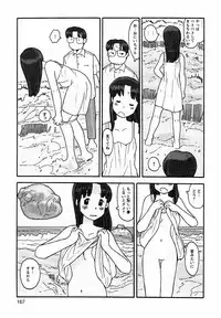 [Awatake Takahiro] Proxima 1.3