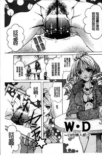 [Nyanko Fujinsama] Hakudaku Mama Shibori ~Boku no Seishi de Jusei Shite~ [Chinese]