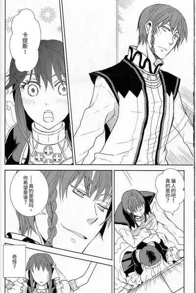 (C77) [Cinnamon Cigar (Fukao Toriko)] Name of Rose (Alice in the Country of Hearts, Arabians Lost) [Chinese] [莉赛特汉化组]