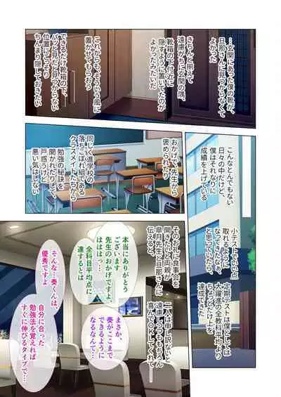 [BENETTY] Zecchou Tengoku Vol. 40 ~Kateikyoushi to Micchaku Futarikiri!! Jitsugi no Jugyou mo Hajimaru Midara na Heya~ "SituColle! Series"