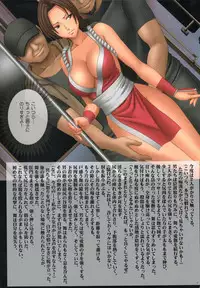 (C76) [Crimson (Carmine)] Shiranui Mai no Yudan (King of Fighters)