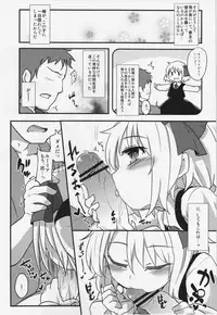 (C83) [Yousei Allergen (TEC)] Itoshi no Blindness (Touhou Project)