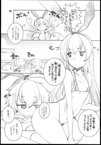 (C85) [Maruarai (Arai Kazuki)] Murakumo (Kantai Collection -KanColle-)