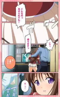 [Blue Gale] [Full Color Seijin Han] Oni Chichi 1 #2 Hashitanai Seiso na Leggings Complete Ban [Digital]