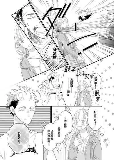 tandeki sutorippu ~ akogareno erito joshi to naisho no joji | 耽溺脱衣舞~让人憧憬的精英上司和秘密之事 1-5