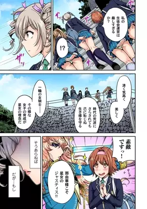 Oretoku Shuugakuryokou ~Otoko wa Jyosou shita Ore dake!! Ch. 1-29