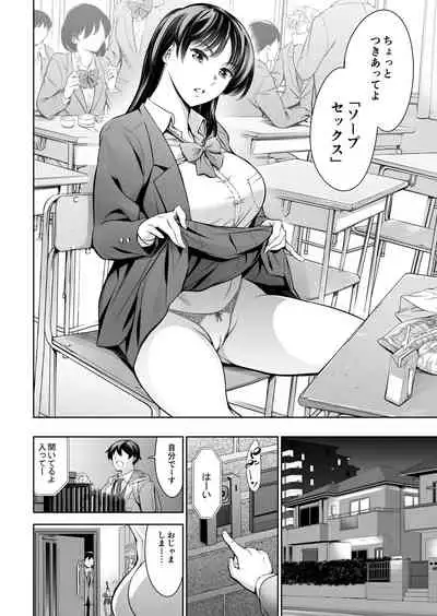 [Tuna☆Fiction (Tuna Empire)] Soapland Friends [Digital]