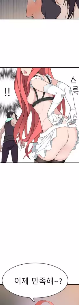 Tissue Thieves Ch.1-27