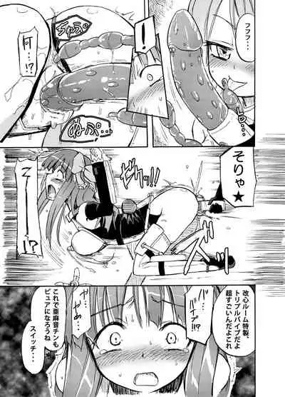 Homuraya Milk Collection Vol.1