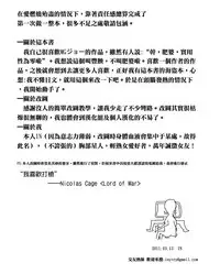 [MG Joe] Hanamaru Bitch (Chinese)