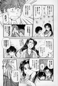 [Ashihara Mizuho, Kouzuki Mayuki] Hokenshitsu no Oneisan to Iroiro - With the Lady in the Health Room, Variously