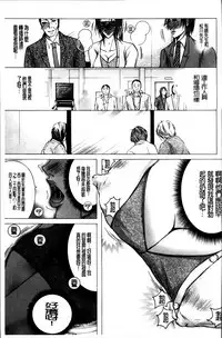 [Nyanko Fujinsama] Hakudaku Mama Shibori ~Boku no Seishi de Jusei Shite~ [Chinese]