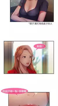 SWITCH 湿家侦探 [中国翻訳]