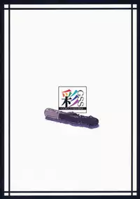 (Tsuki no Utage 3) [Gokusaishiki (Aya Shachou)] Hourai Daybreak (Touhou Project) [English]