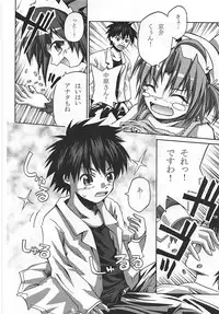 (C66) [Pico Pico Labyrinth (ririx)] Isshoku Sokuhatsu! Komugi-tan (Nurse Witch Komugi-chan Magi Karte)