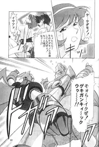 (C51) [Henrei-kai (Various)] Hen Rei Kai Special Vol. 11 (Various)