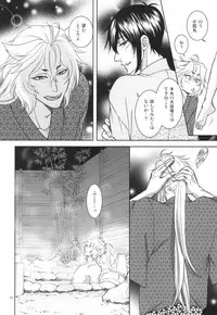 [K2COMPANY (kazu)] mitu (Touken Ranbu) [Digital]