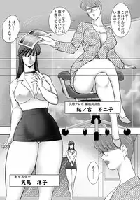 [Minor Boy] Dorei Saimin ~Sanbiki no Mesubuta~ [Dlgital]