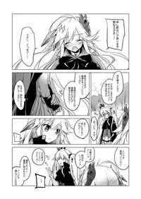 [FRAC (Motomiya Mitsuki)] Yoru no Atosaki (Sennen Sensou Aigis) [Digital]