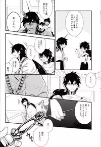 (C82) [Shuukyuu Itsukasei (Touya Tsuduru)] "Mate" wa Dekinai (Magi: The Labyrinth of Magic)