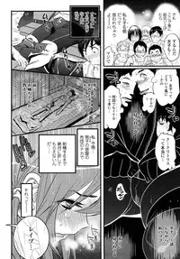 [Kishinosato Satoshi] JK／JC