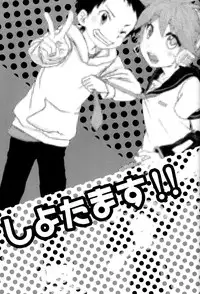 [R-18 (Sunatoka Aoi Noyama)] Shota Masu!! (Vocaloid)