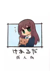 (C85) [Kearuda (Aida Takanobu, Luu)] Fu~un. Anta ga Watashi no Papa? (THE IDOLM@STER CINDERELLA GIRLS)