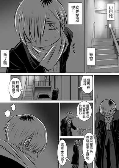 BokuYaba 5-nengo