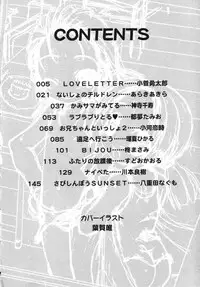 [Anthology] Tenshi no Yuuwaku