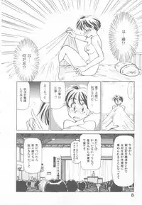 [Suehirogari] So Young