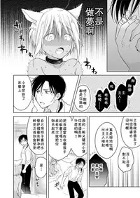 [Mogetama (Tanakamori Yokota)] Tabunkitto, Ashita no Nazunawa [Chinese] [theoldestcat汉化] [Digital]