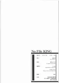 (SC37) [RYU-SEKI-DO (Nagare Hyo-go)] No File KING (Dennou Coil)