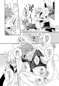 (C82) [Love Size (Saiga Mayu)] Omae no Ani Sonnani ii nara Yarasero yo (VOCALOID)