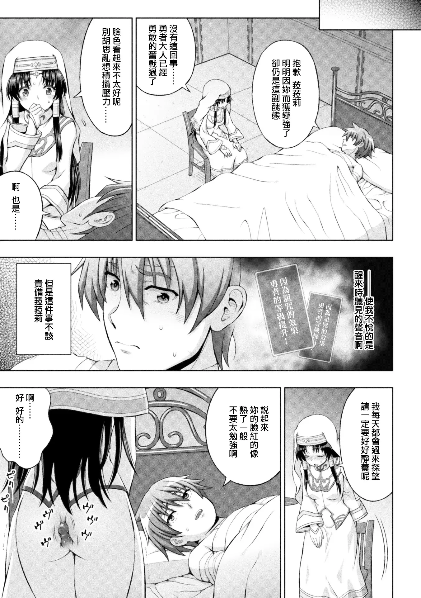 Seijo no Kenshin Ch. 1-7